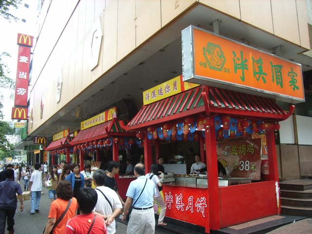 A Cantonese restaurant adjacent to a McDonald's restaurant in the Luohu District