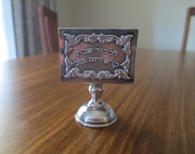 A silver matchbox holder with inscription in Hebrew