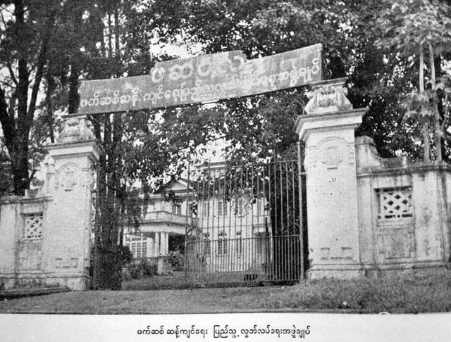 AFPFL headquarters in Rangoon.