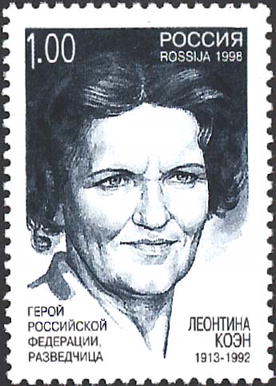 Lona Cohen on Russian stamp
