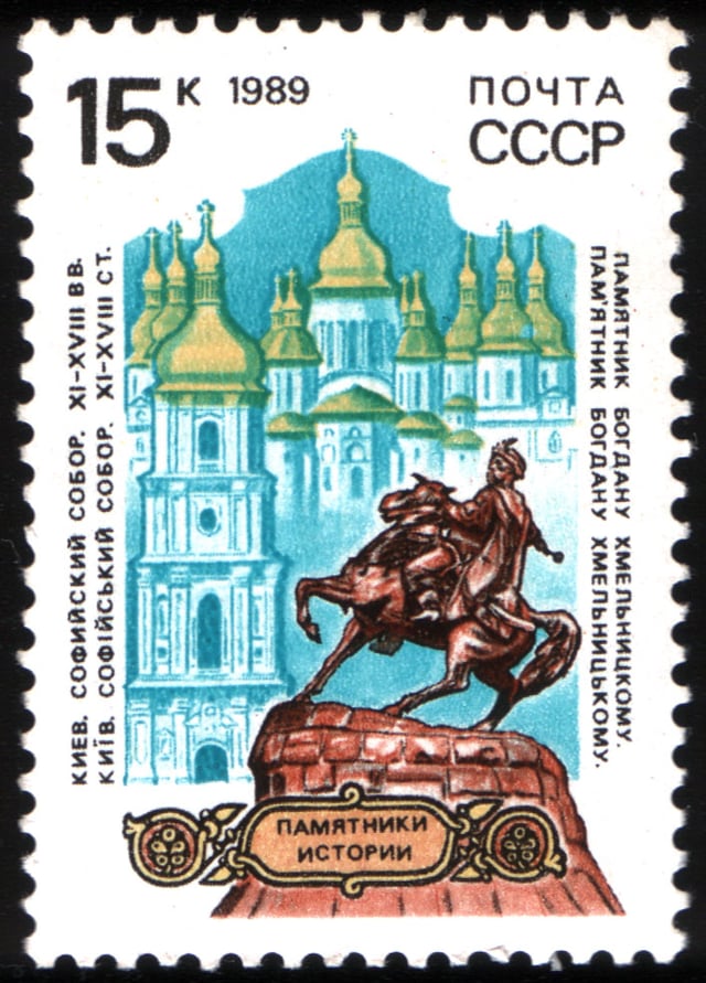 Soviet stamp showing Saint Sophia's Cathedral, Kiev and statue of Bohdan Khmelnytsky, 1989