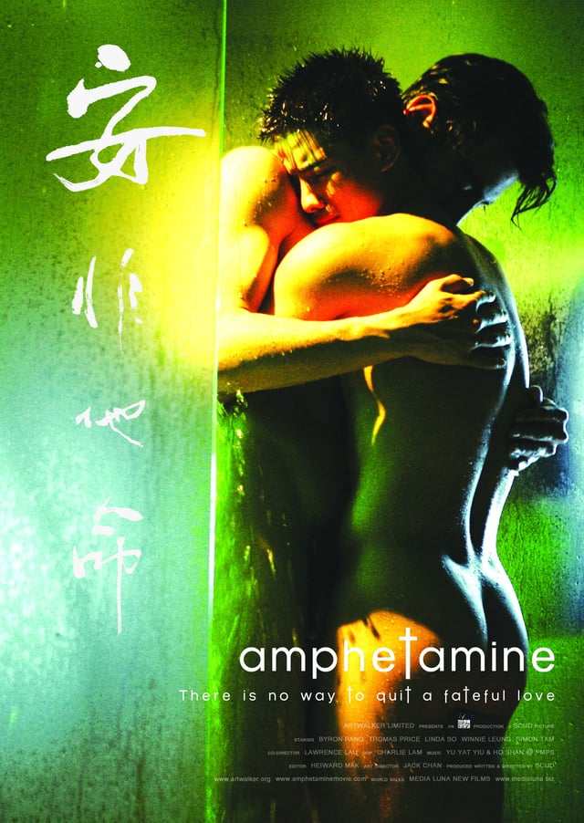 Amphetamine poster (2010)