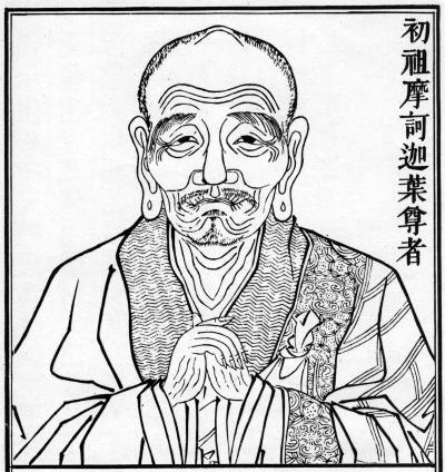 Traditional Chinese illustration of Mahākāśyapa from a woodblock print