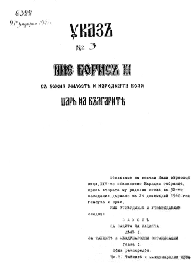 1941 decree of Boris III of Bulgaria for approval of the antisemitic Law for protection of the nation