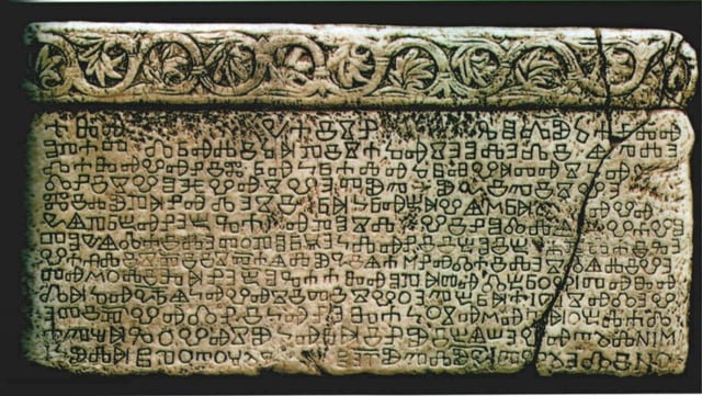 Baška tablet, 11th century, Krk, Croatia.