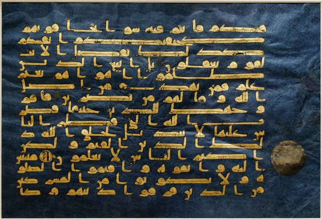 Leaf from the Blue Qur'an showing Chapter 30: 28–32