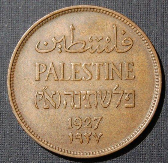 1927 Mandatory Palestine coin