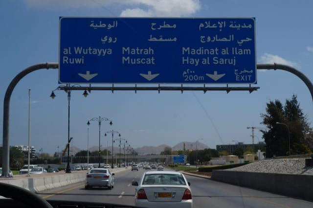 Arabic and English road sign in Oman