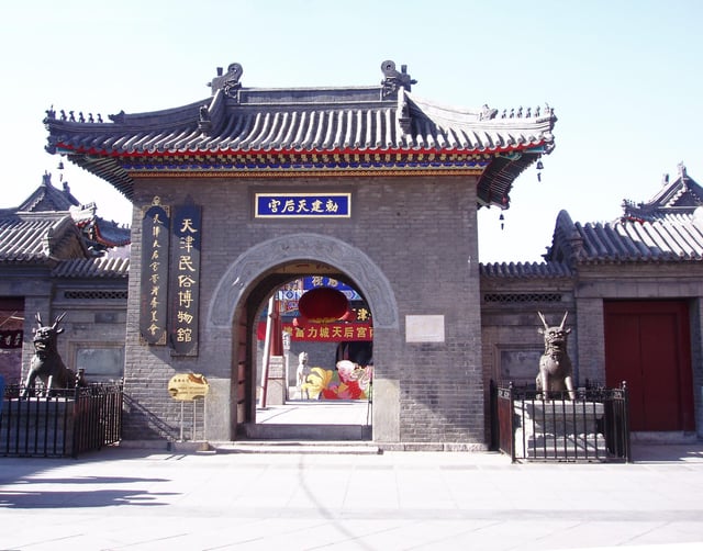 A Mazu temple in Tianjin