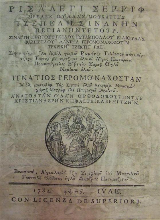 18th century title page of a book printed in Karamanli Turkish