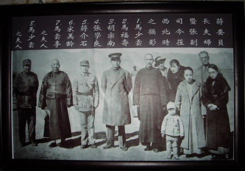 Chiang Kai-shek with the Muslim General Ma Fushou