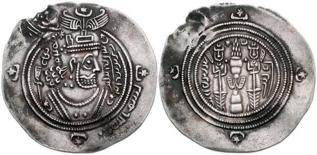 Umayyad Caliphate coin imitating the coinage of Sasanid Empire ruler Khosrau II. Coin of the time of Mu'awiya I ibn Abi Sufyan (Muawiyah I). BCRA (Basra) mint; "Ubayd Allah ibn Ziyad, governor". Dated AH 56 = AD 675/6. Sasanian style bust imitating Khosrau II right; bismillah and three pellets in margin; c/m: winged creature right / Fire altar with ribbons and attendants; star and crescent flanking flames; date to left, mint name to right.