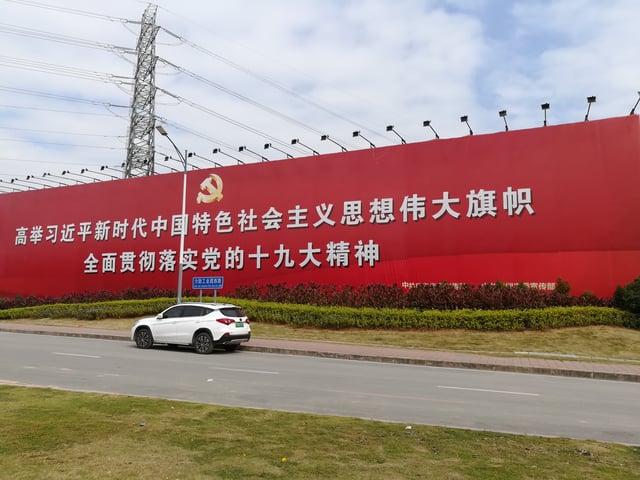 A billboard advertising Xi Jinping Thought in Shenzhen