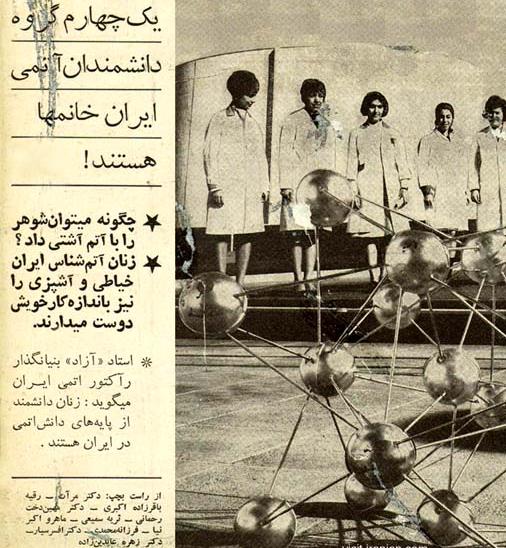 Iranian newspaper clip from 1968, reading: "A quarter of Iran's nuclear energy scientists are women", a marked change in women's rights.