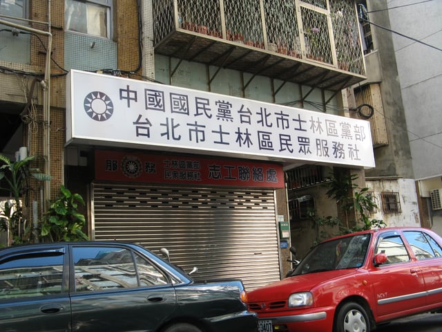 Kuomintang public service centre in Shilin, Taipei