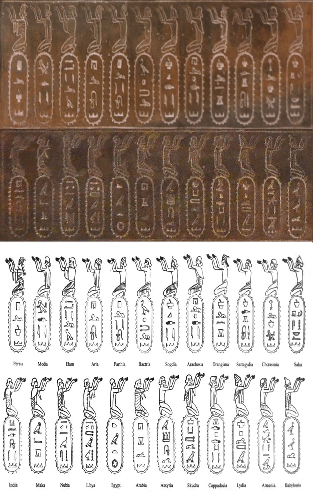 The 24 countries subject to the Achaemenid Empire at the time of Darius, on the Egyptian Statue of Darius I.