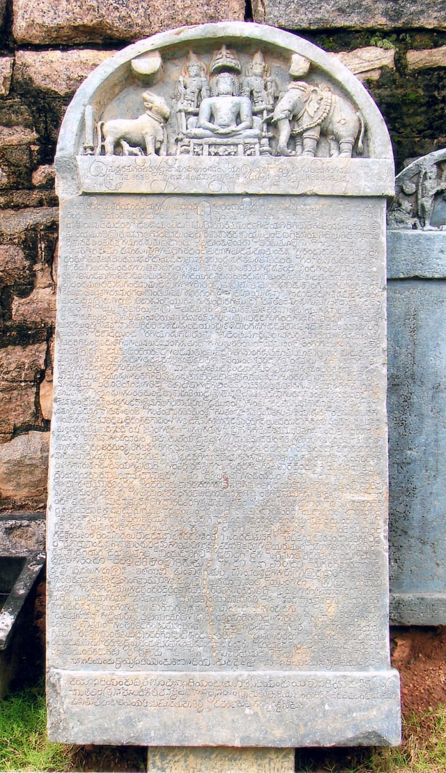 Old-Kannada inscription of AD 1220 (Hoysala Empire) at Ishwara temple of Arasikere town in the Hassan district