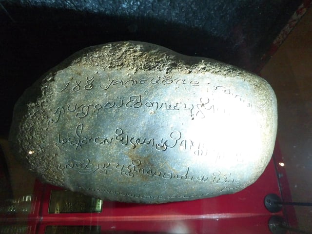 The Kedukan Bukit Inscription written in Pallava script. Dating back from 683, it is one of the oldest surviving Malay written artefact.