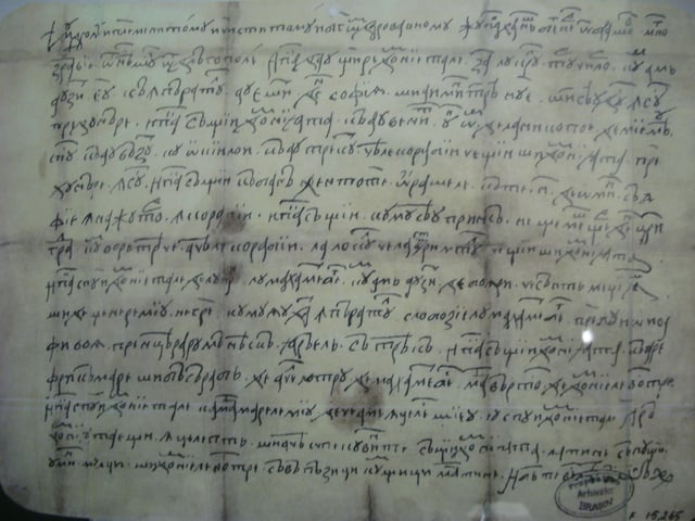 Neacșu's letter is the oldest surviving document written in Romanian