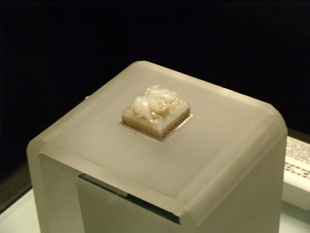 Lü Zhi's jade seal, excavated from Xianyang, now in the Shaanxi History Museum.