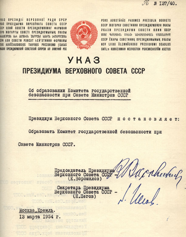 The ukase establishing the KGB