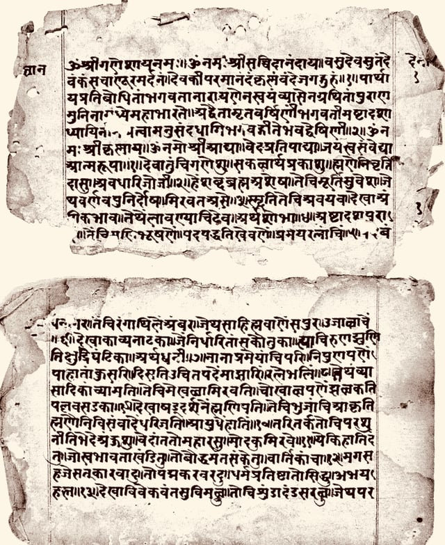 The Jnanesvari is a commentary on the Bhagavad Gita, dated to 1290 CE. It is in Devanagari script, Marathi language.