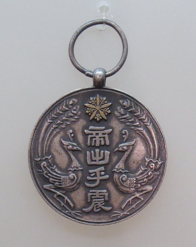 Manchukuo Enthronement Commemorative Medal