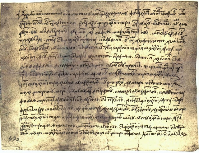 Neacșu's letter from 1521, the oldest surviving document written in Romanian.