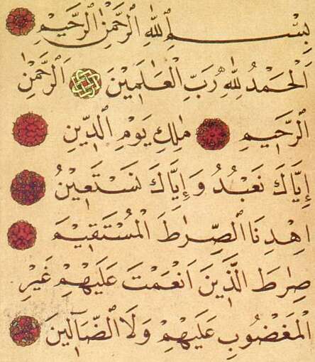 The first chapter of the Quran, Al-Fatiha (The Opening), is seven verses