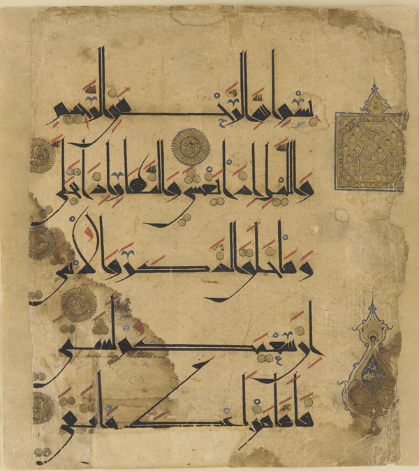 Page of the Quran with vocalization marks