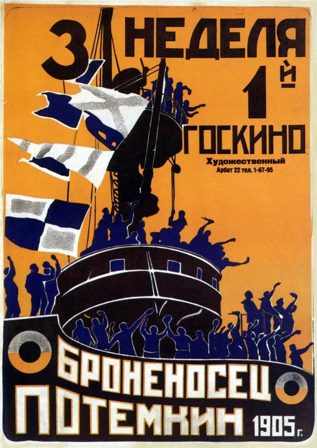 Poster of Battleship Potemkin (1925) by Sergei Eisenstein, which was named the greatest film of all time at the Brussels World's Fair in 1958