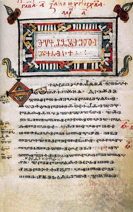 The Codex Zographensis is one of the oldest manuscripts in the Old Bulgarian language, dated from the late 10th or early 11th century