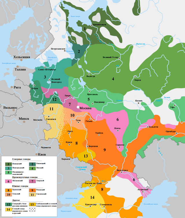 Russian dialects in 1915       Northern dialects   1. Arkhangelsk dialect   2. Olonets dialect   3. Novgorod dialect   4. Viatka dialect   5. Vladimir dialect     Central dialects   6. Moscow dialect   7. Tver dialect Southern dialects   8. Orel (Don) dialect   9. Ryazan dialect   10. Tula dialect   11. Smolensk dialect    Other   12. Northern Russian dialect with Belarusian influences   13. Sloboda and Steppe dialects of Ukrainian   14. Steppe dialect of Ukrainian with Russian influences