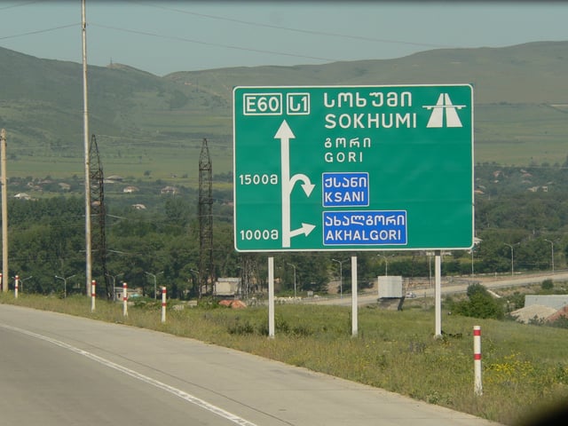 A green directional sign on the ს 1 motorway denoting it as such