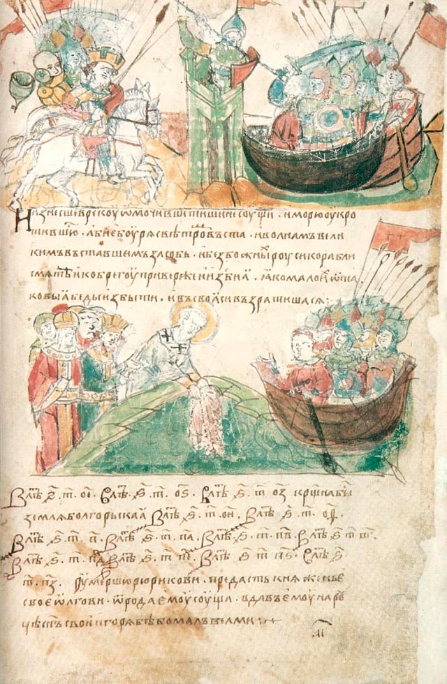 Rus' under the walls of Constantinople (860)