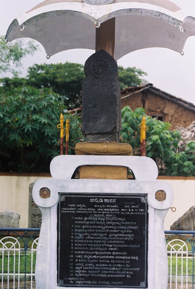 Halmidi inscription (450 CE) is the earliest attested inscription in the Kannada language.