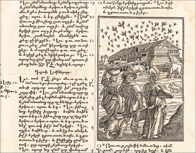 First printed Armenian language Bible, 1666