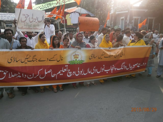 A demonstration by Punjabis at Lahore, Pakistan, demanding to make Punjabi as official language of instruction in schools of the Punjab.