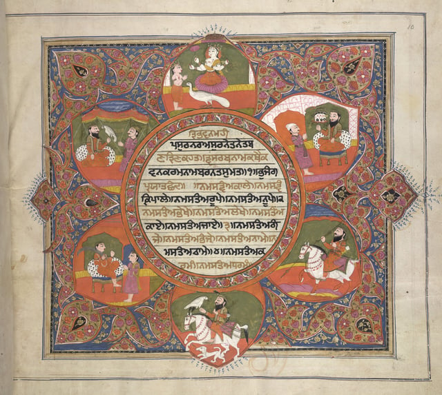 The Dasam Granth (above) was composed by Sikh Guru Gobind Singh.