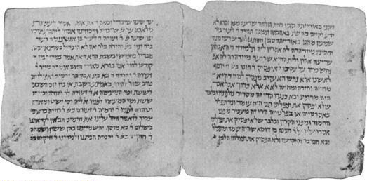 A page of a medieval Jerusalem Talmud manuscript, from the Cairo Geniza