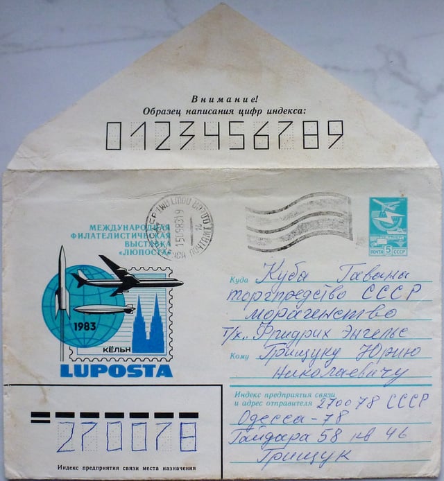 Soviet letter's envelope in honor of the Internationale Philatelic Exhibition LUPOSTA in Cologne in 1983.