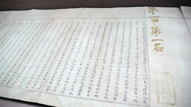 Exam paper of Ming dynasty Zhuangyuan Zhao Bing-zhong in 1598 AD