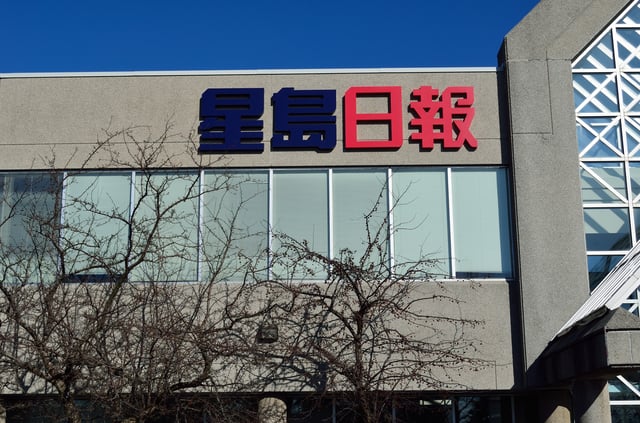 Sing Tao Daily editorial office in Markham, Ontario