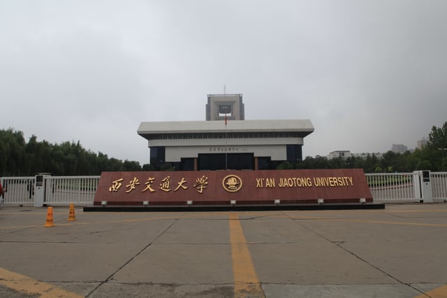 South gate of Xi'an Jiaotong University