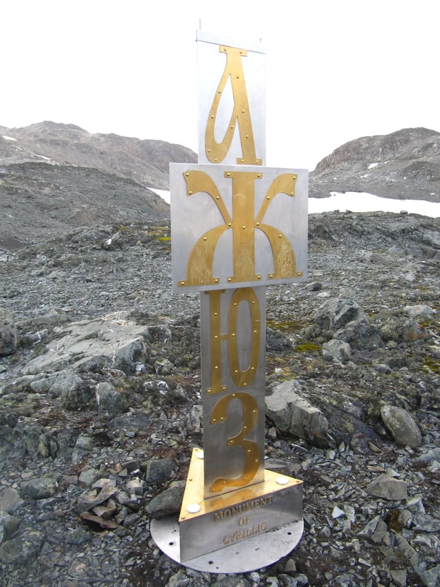 Cyrillic Script Monument in Antarctica