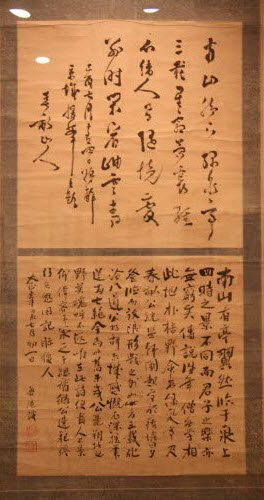 Letter of Itō Hirobumi