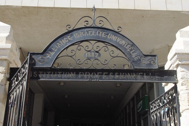 Gate of the school of Alliance israélite universelle (1882), on Jaffa Road in Jerusalem