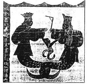 Nüwa and Fuxi on the murals (rubbing depicted) of the Wu Liang shrines, Han dynasty (206 BC – 220 AD)
