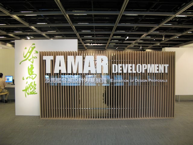 Tamar Development Proposal Exhibit in 2007