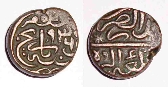 Babur's coin, based on Bahlol Lodhi's standard, Qila Agra, AH 936